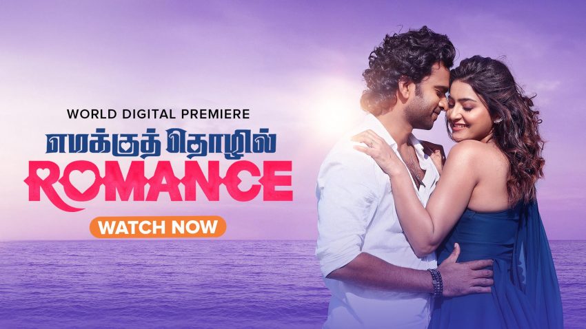 EmakkuThozhil Romance